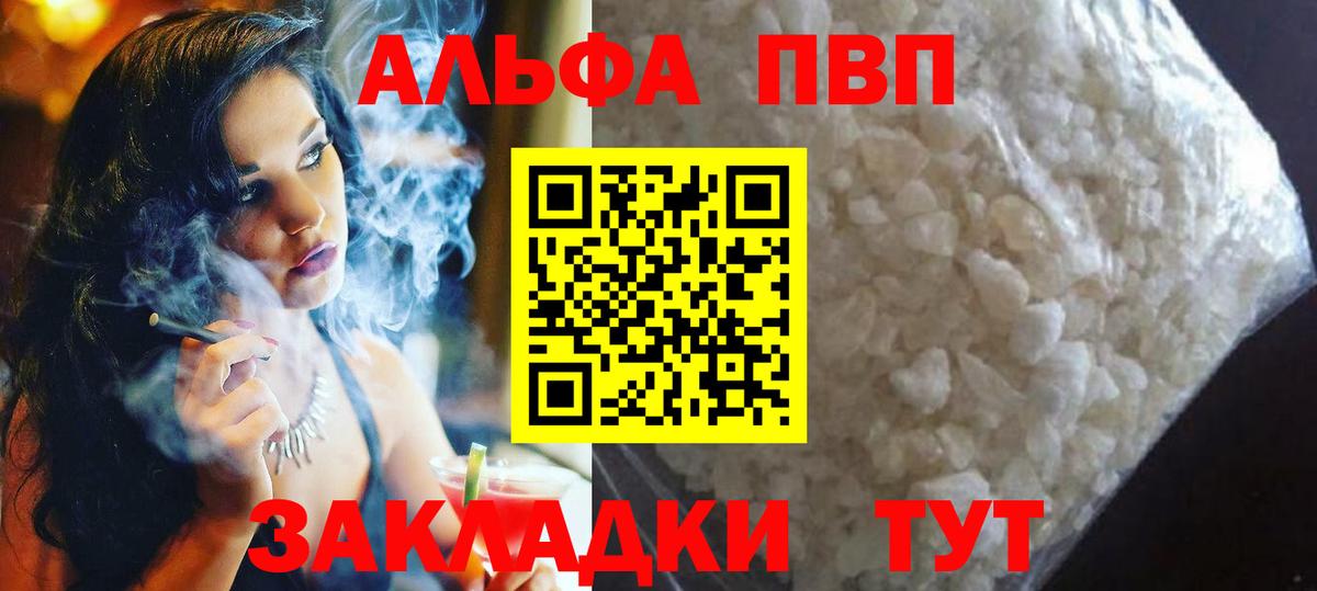 Видное  Alpha-PVP мука  Вход с VPN  APVP мука 