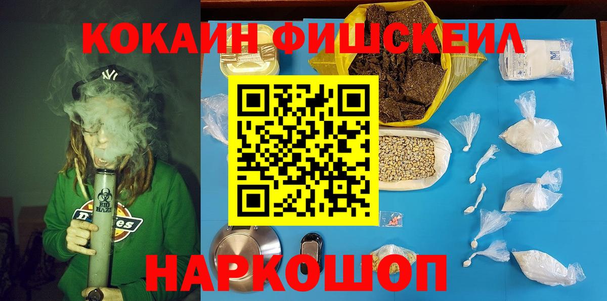 КОКАИН VHQ  COCAIN 99%  Видное  Вход с VPN 