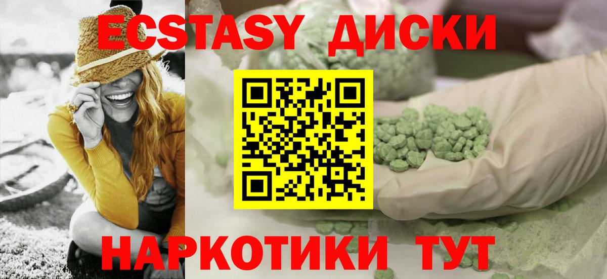 ЭКСТАЗИ 300 mg  Ecstasy MDMA  Видное  ЭКСТАЗИ  Вход с VPN 