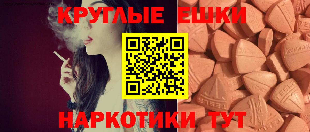 Экстази XTC Видное