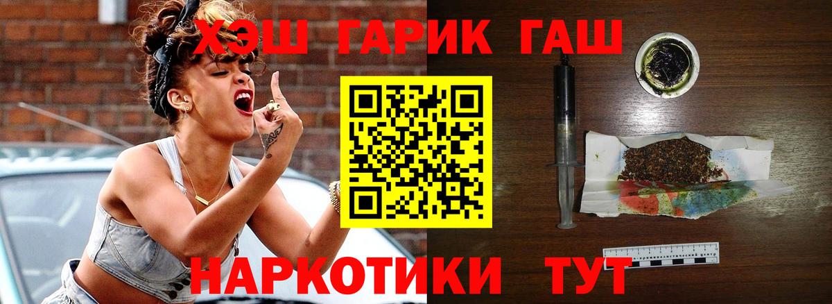 ГАШ Premium  Гашиш хэш  ГАШ  Вход с VPN  Видное 