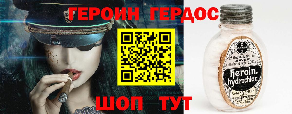 ГЕРОИН гречка Видное