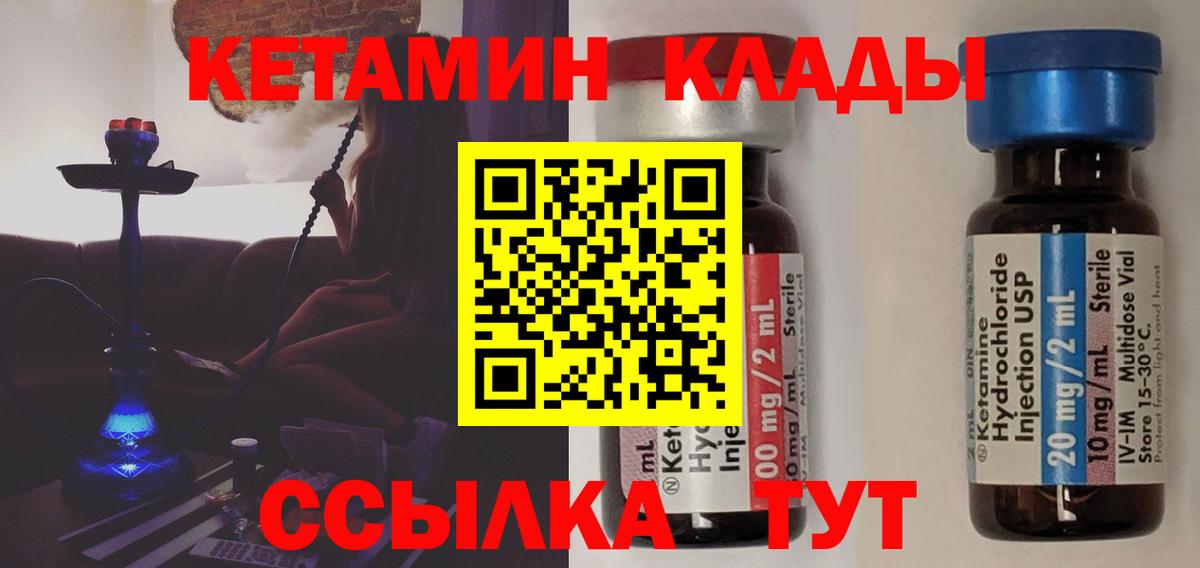 Кетамин ketamine  Вход с VPN  КЕТАМИН ketamine  Видное 
