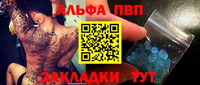 ALPHA-PVP Кинель