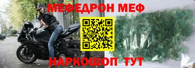 мяу мяу кристалл Комсомольск-на-Амуре