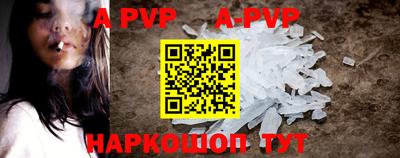 ALPHA-PVP Кинель