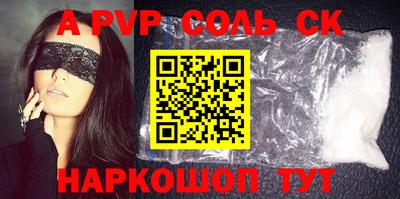 ALPHA-PVP Кинель