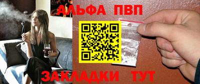 ALPHA-PVP Кинель