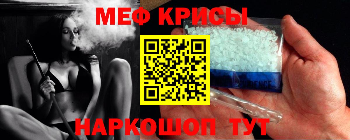 Мефедрон  Вход с VPN  Видное  Мефедрон мяу мяу 