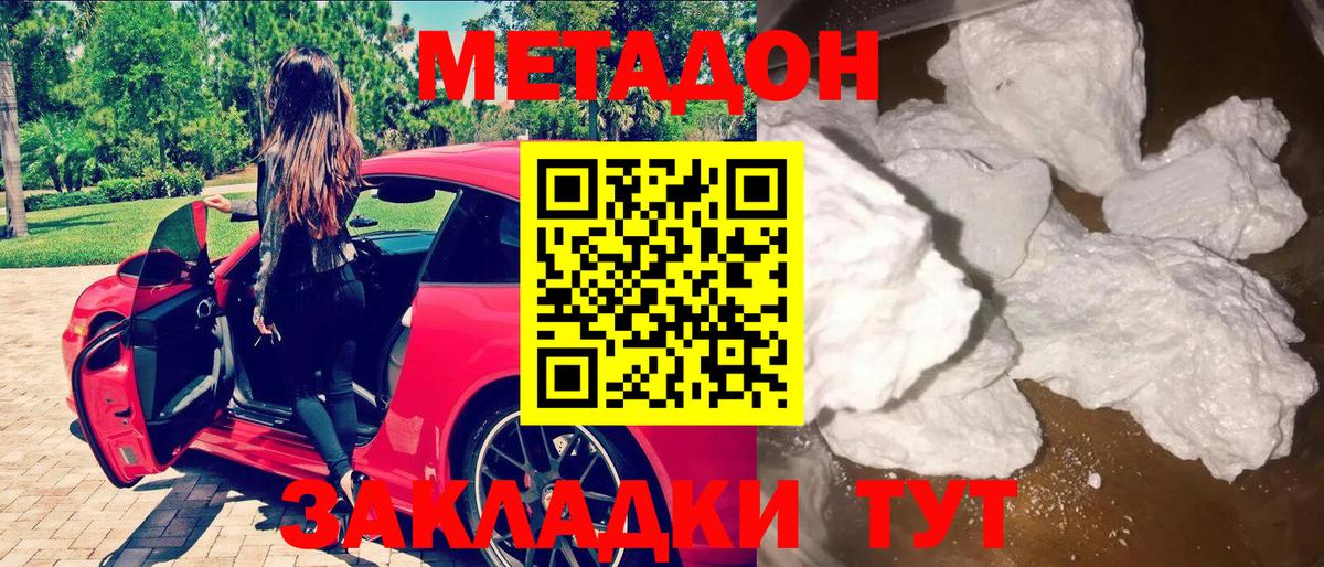 МЕТАДОН мёд  Метадон мёд  Вход с VPN  Видное 