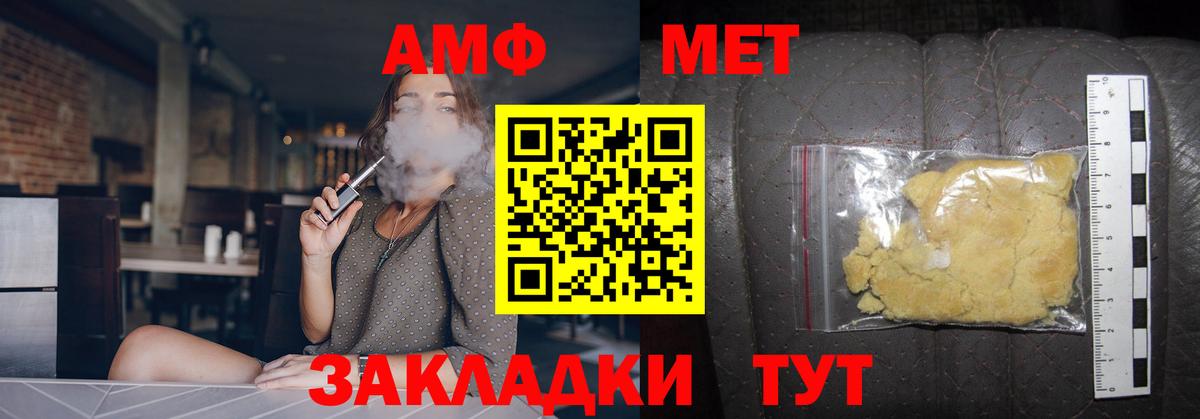 Видное  Метамфетамин витя  Вход с VPN 