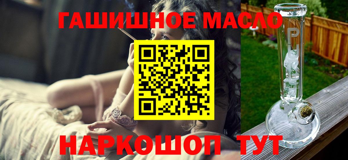 Дистиллят ТГК Wax  ТГК THC oil  Вход с VPN  Видное 