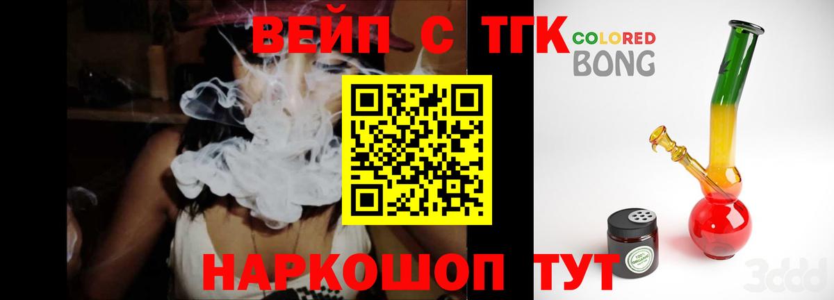 ТГК концентрат Видное