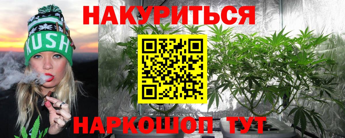 Видное  Конопля тримм  Шишки марихуана White Widow  Вход с VPN 